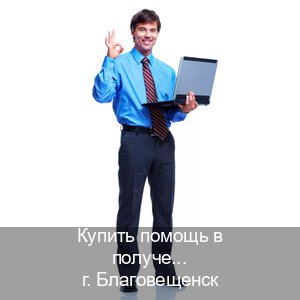 Получить корочки в г. Благовещенск (Купить помощь в получении водительских прав в Благовещенске — Под ключ срочно) - инструктор Максим 64