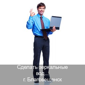 Легальные документы в г. Благовещенск (Сделать зеркальные водительские права в Благовещенске — Любая прописка) - инструктор Евгений 12