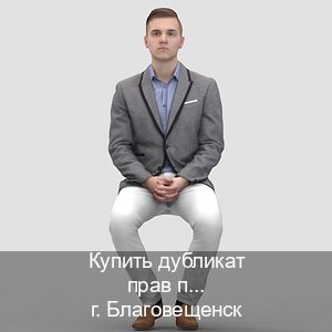 Помощь с права в г. Благовещенск (Купить дубликат прав при лишении в Благовещенске — Экстерном онлайн) - инструктор Иван 89