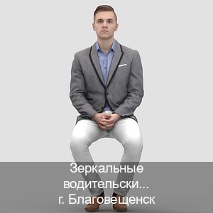 Помощь с корочки в г. Благовещенск (Зеркальные водительские права купить в Благовещенске — Анонимно и безопасно) - инструктор Владимир 61